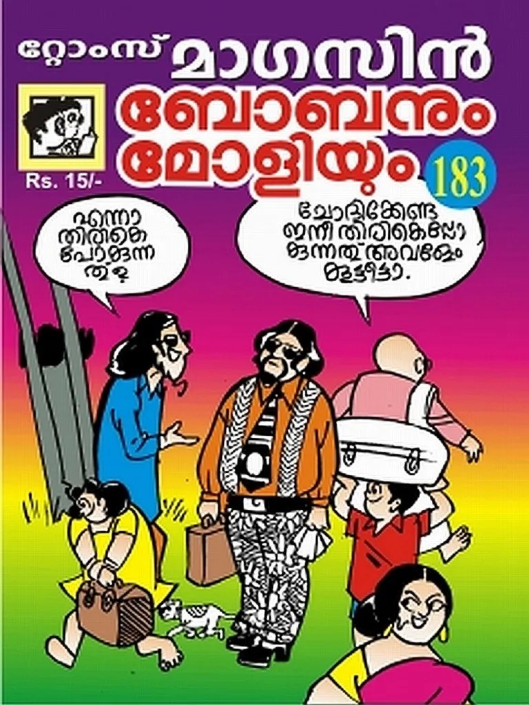 Bobanum Moliyum Vol 183