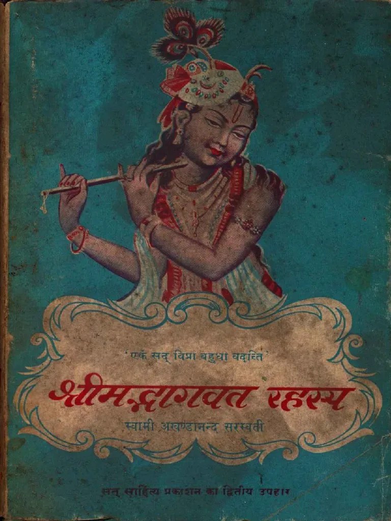 Bhagawata Rahasya Swami Akhandananda Saraswati PDF