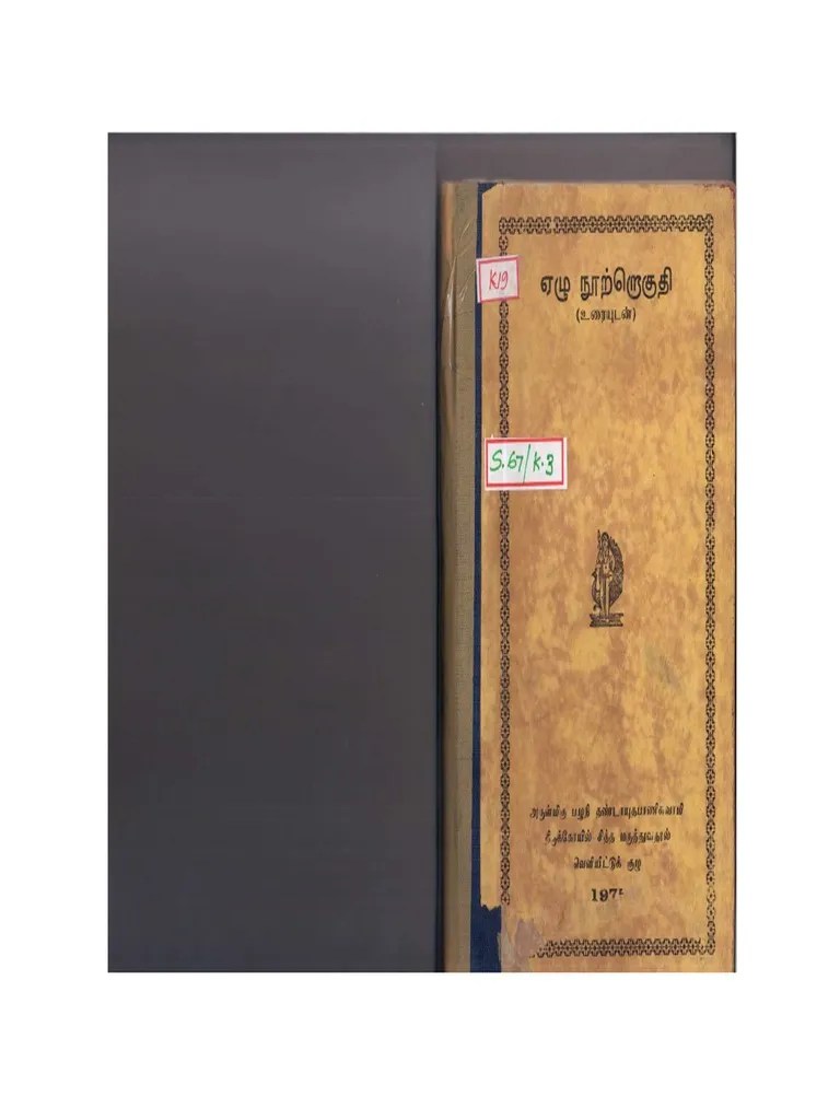 Siddhar Korakkar�s 7 Medical Writings