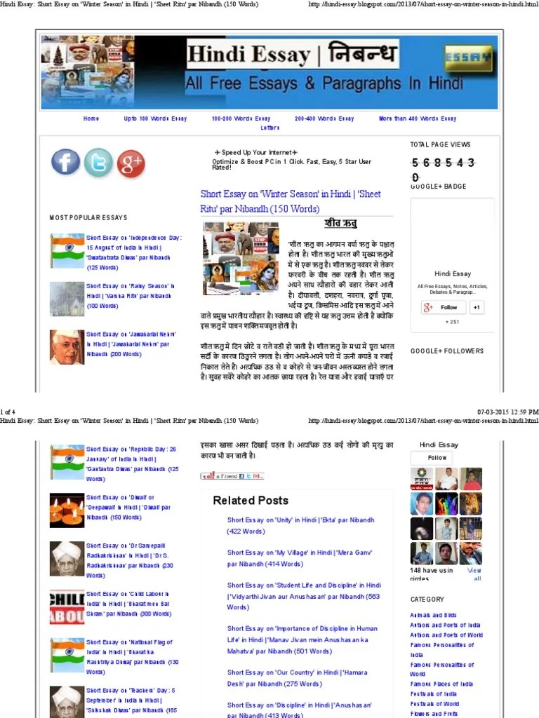 Hindi Essay Short Essay on 'Winter Season' in Hindi 'Sheet Ritu' Par