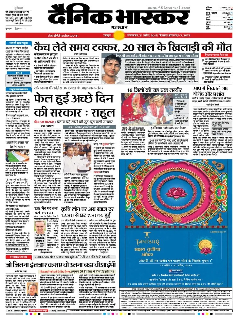 DanikBhaskarJaipur04212015.pdf