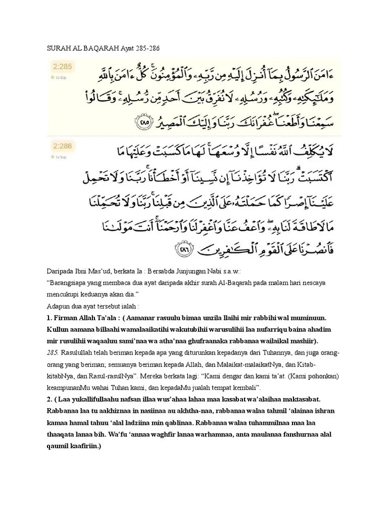 Tulisan Latin Surah Al Baqarah Ayat 286