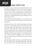 Complaint Letter- Excess Electricity Charges