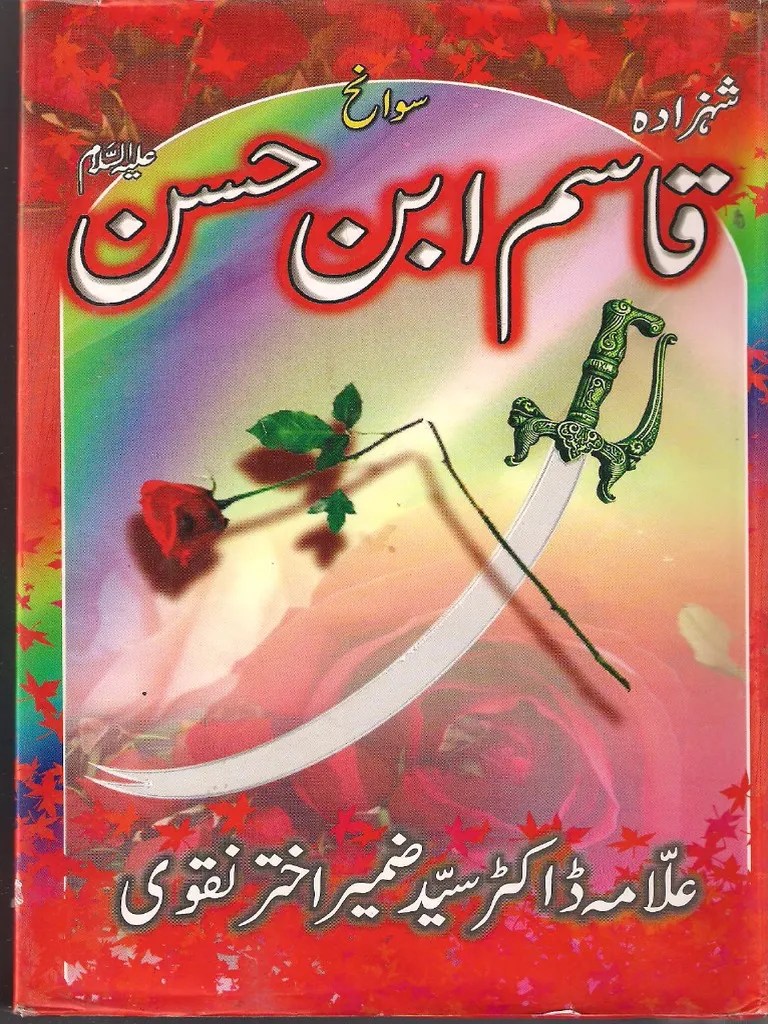 Allama Zameer Akhtar Naqvi Hazrat Qasim IbneImam