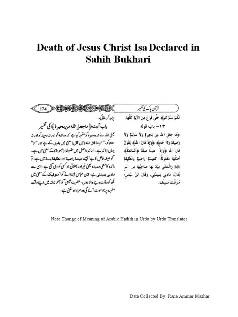 Death of Jesus Christ Isa Declared in Sahih Bukhari Note Change of
