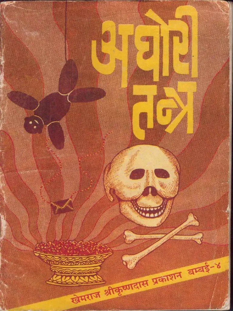 purna aghora sadhna by khemraj.pdf