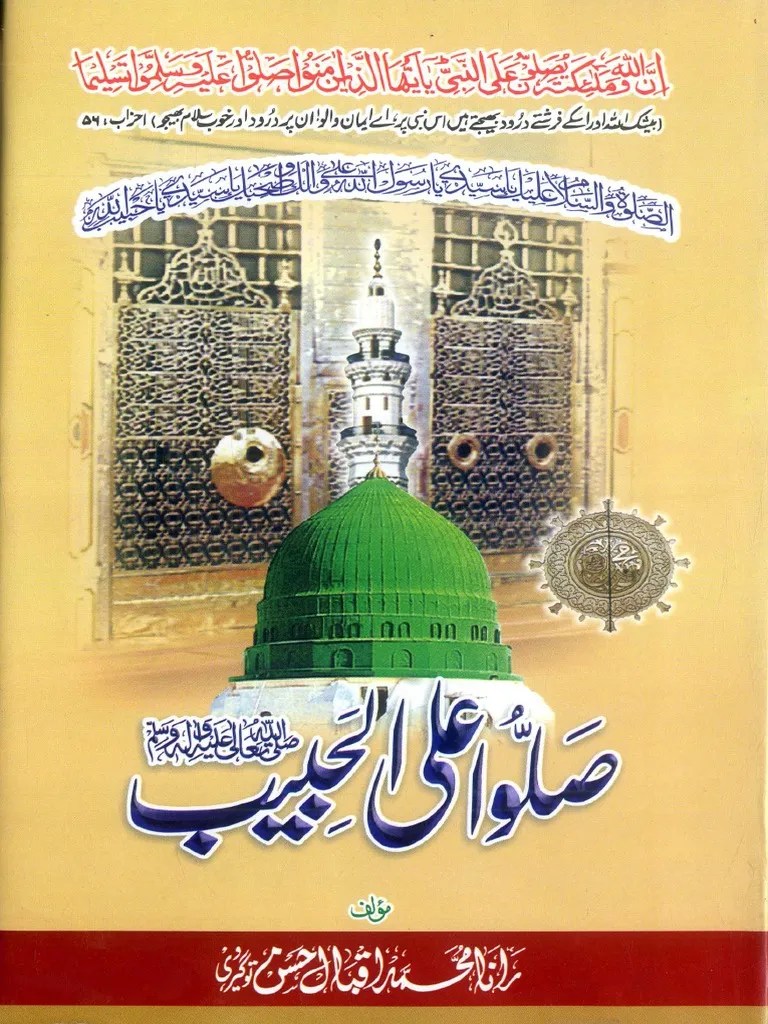 Sallo Alal Habib by Rana Iqbal Ahsan Togeervi