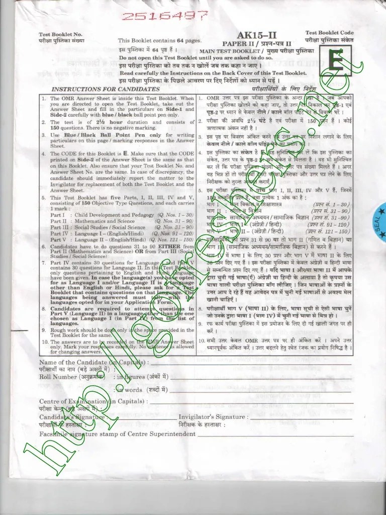 CTET 2015 Question Paper 2 and Answer Key PDF