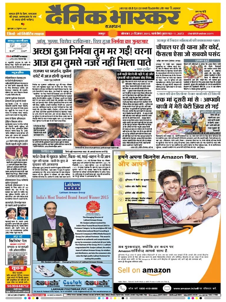 DanikBhaskarJaipur12212015.pdf