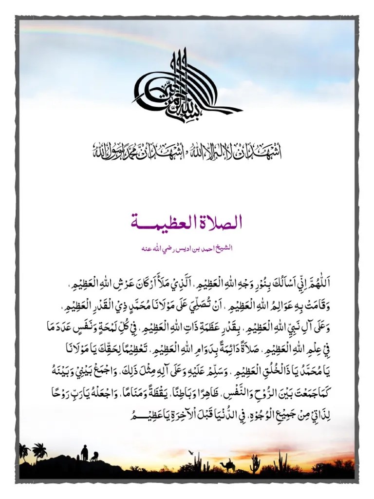 50 - SHalawat Kubro | PDF