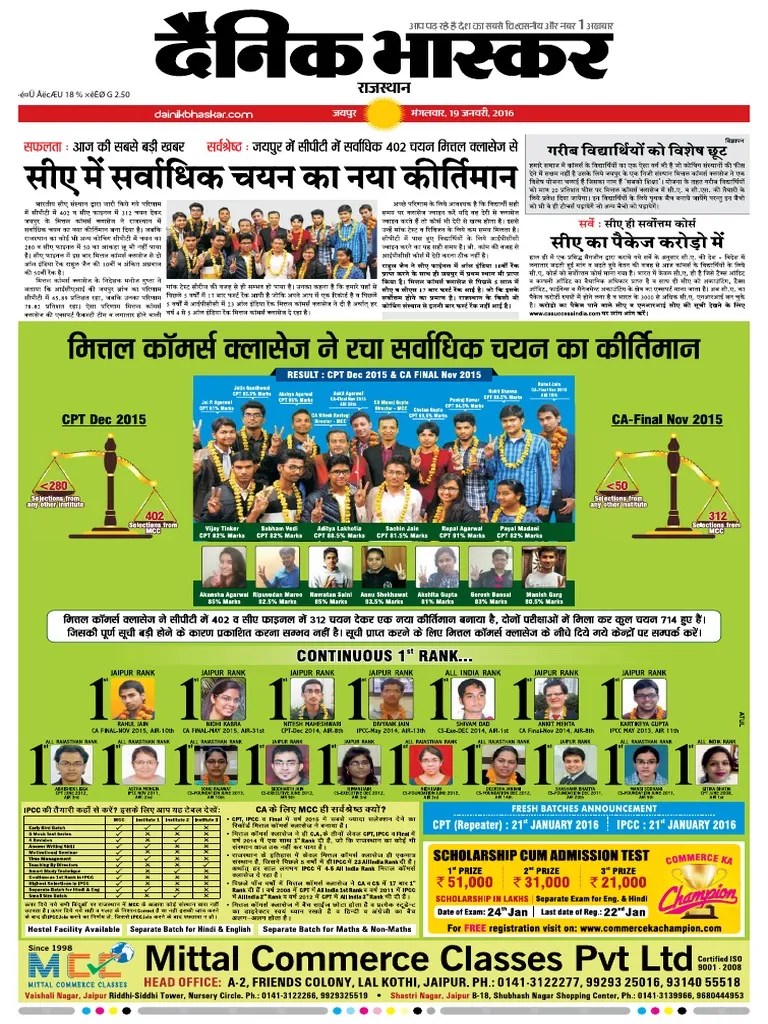 DanikBhaskarJaipur01192016.pdf