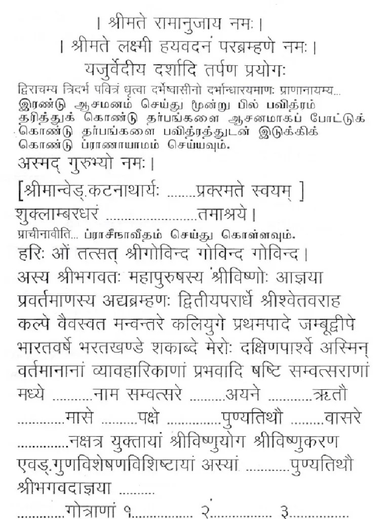 Amavasya Tharpanam In Telugu Pdf entrancementmaven