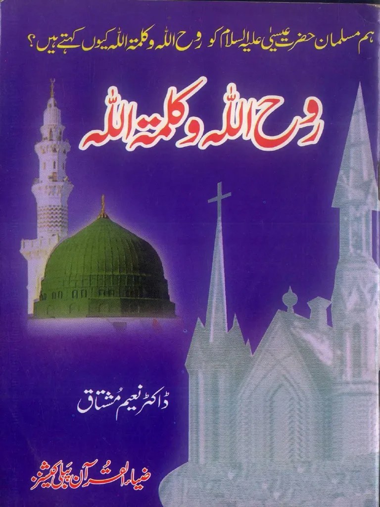 Rooh Allah Wa Kalima Tullah by Dr Naeem Mushtaq Books