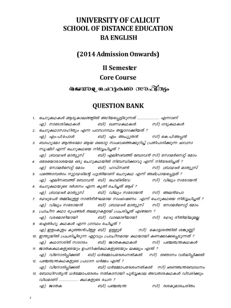 ISem BA Malayalam Core Course Malayala Cherukadha