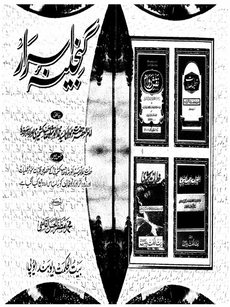 Ganjina e Asrar by Mualana Anwar Shah Kashmiri RA