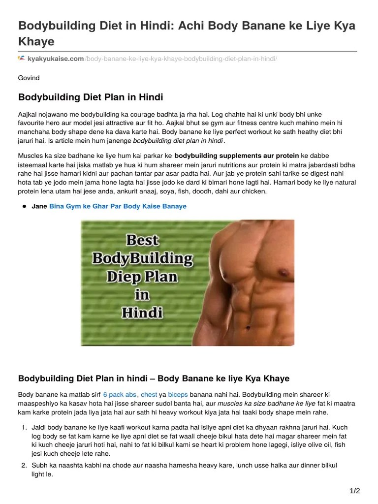 Diet in Hindi Achi Body Banane Ke Liye Kya