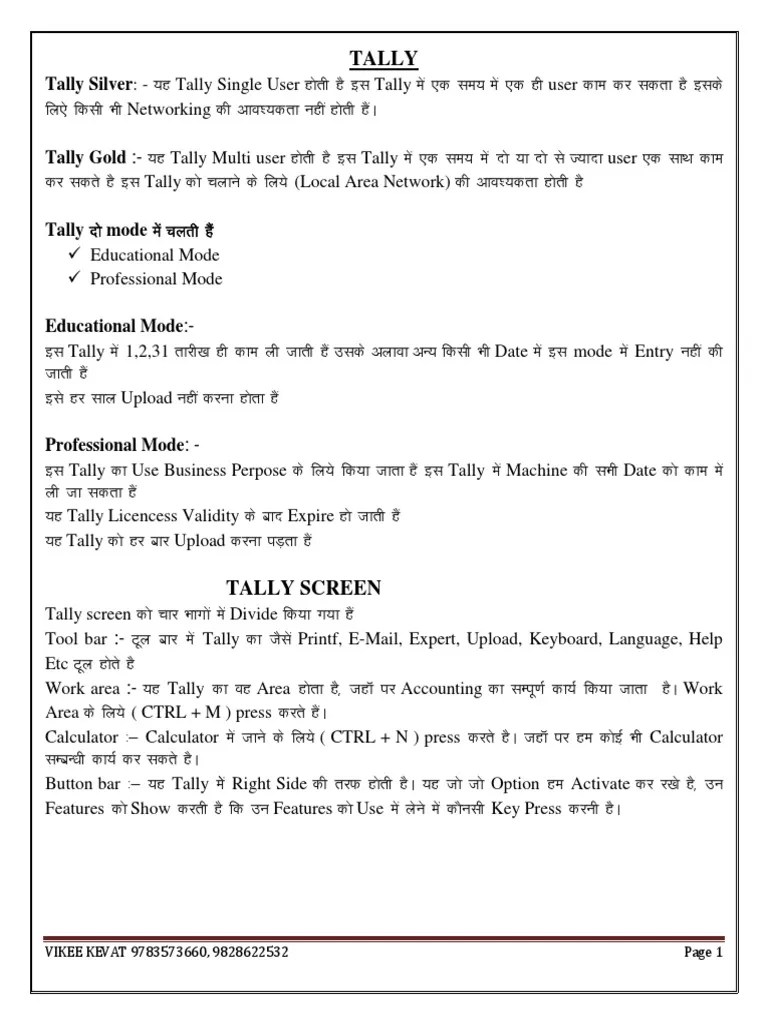Tally Notes in Hindi Pdf