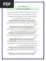 Bacaan Bilal Shalat Tarawih Dan Doa Shalat Tarawih Lengkap Bahasa Arab Dan  | PDF