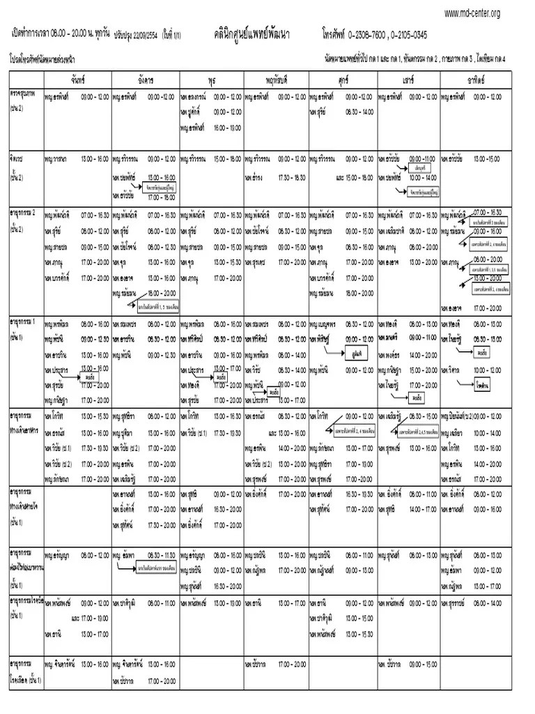 Doctor Schedule PDF