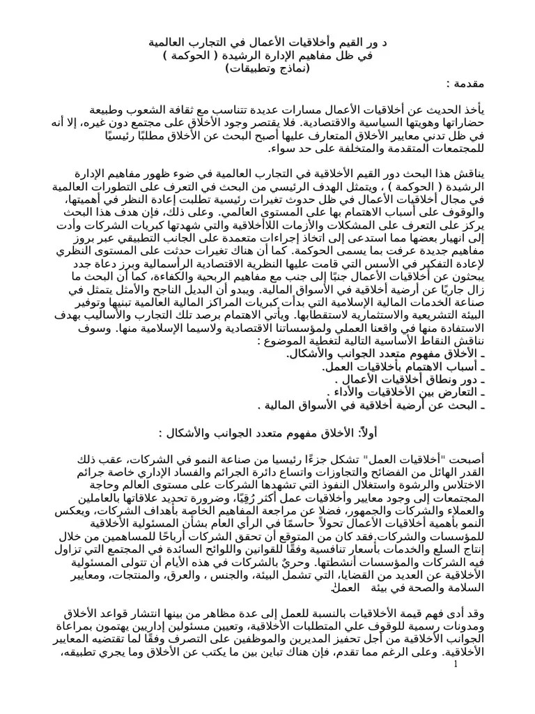 نموذج عقد عمل