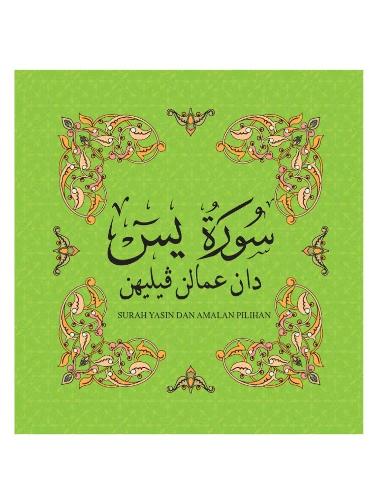 Surah Yasin PDF
