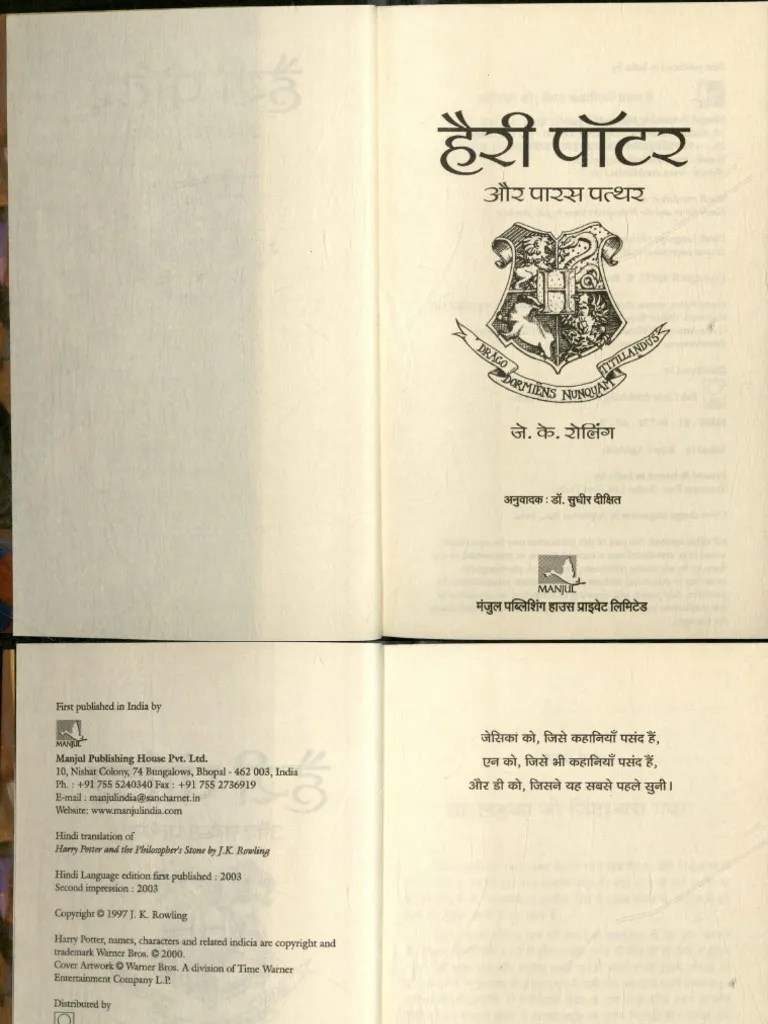 Harry Potter Chapter 1