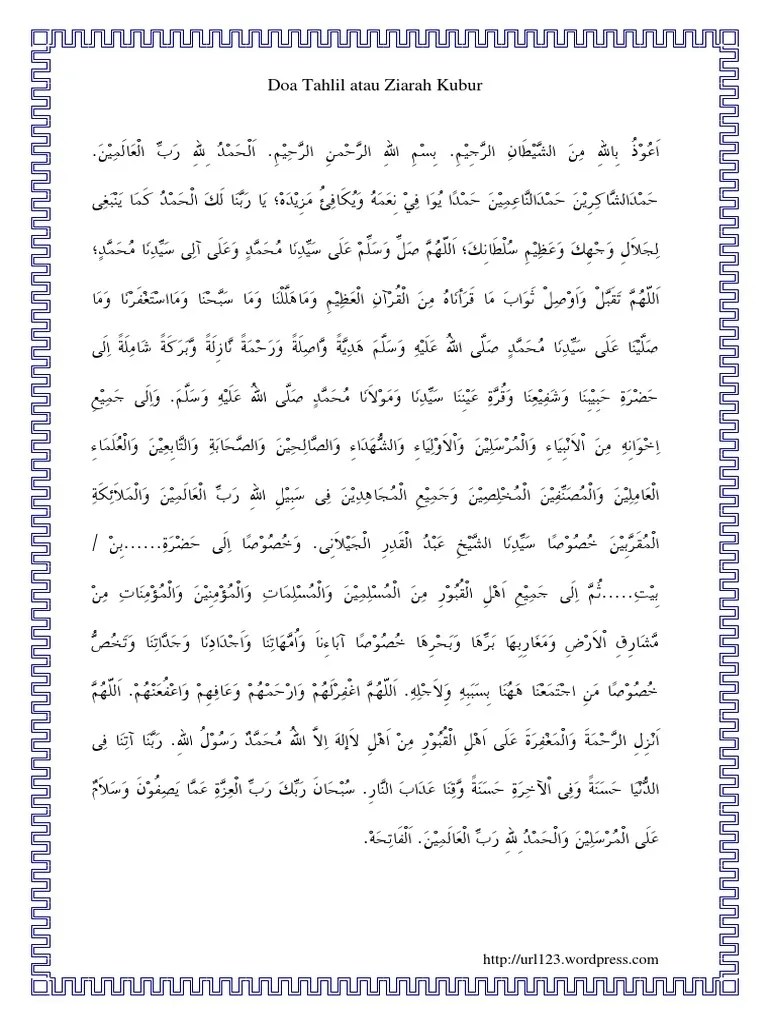 Doa Tahlil Dan Ziarah Kubur | PDF