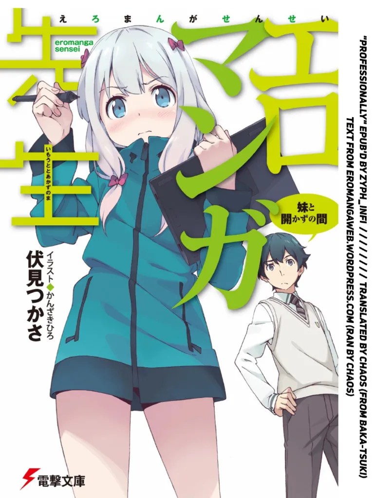 EromangaSensei Volume 1 ENGLISH Translated