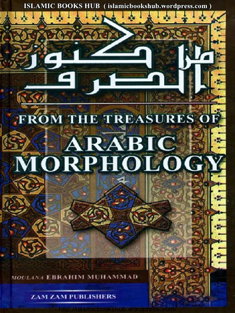 From the Treasures of Arabic Morphology by Shaykh Ebrahim