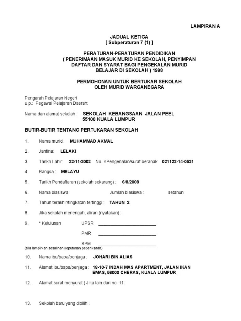 Borang Pertukaran Sekolah Rendah