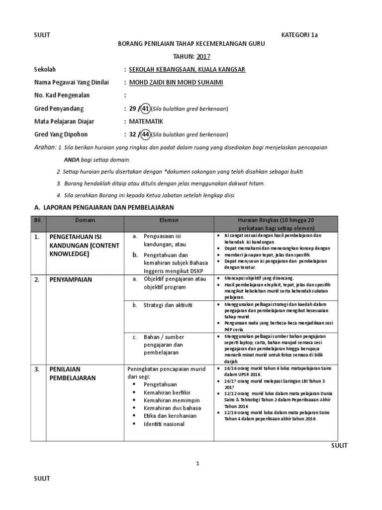 Contoh Borang Penilaian Tahap Kecemerlangan Guru 1B Dg48 rostend