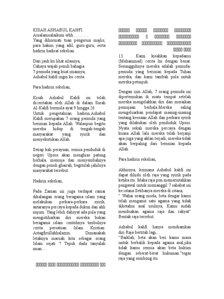 Teks Bercerita Ashabul Kahfi