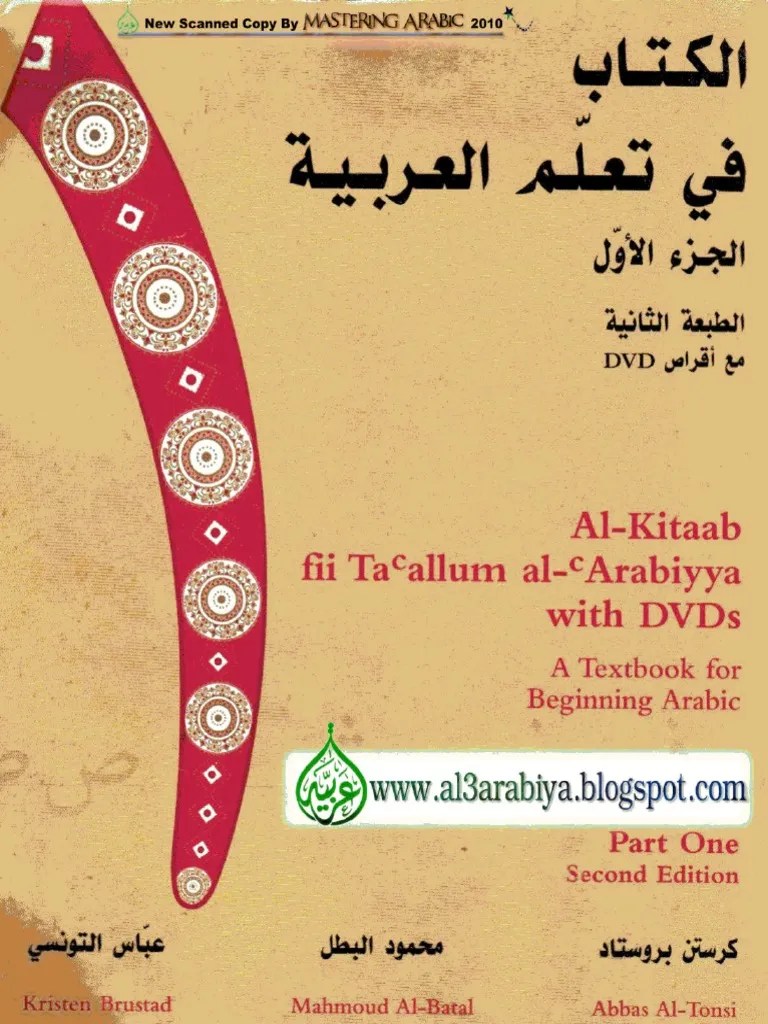 AlKitaab Fii Ta�Allum Al�Arabiyya With DVDs. a Textbook