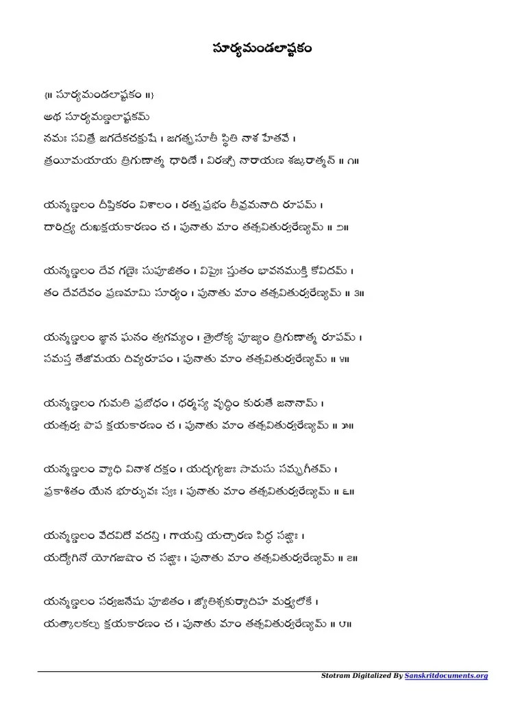 SuryamandalaAshtakam Telugu PDF File3108