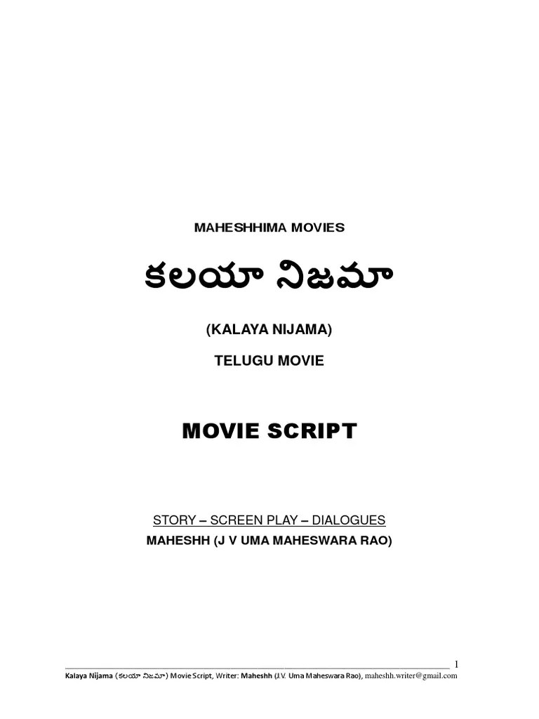 Kalaya Nijama Telugu Movie Script PDF