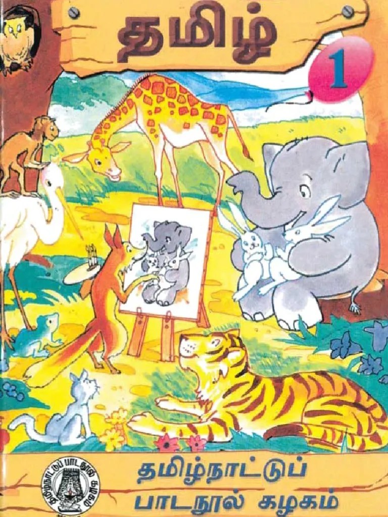 Tamil Book for Std 1 Tamil Nadu State Board