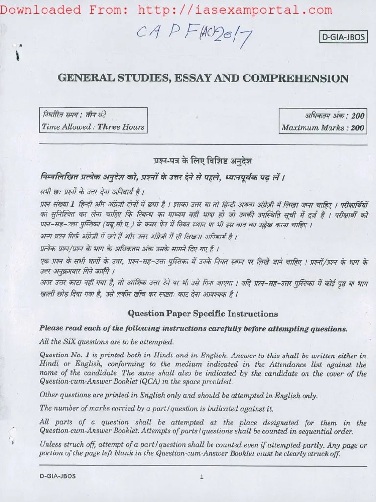 UPSC CAPF AC Exam Paper 2017 General Studies Essay and Comprehension