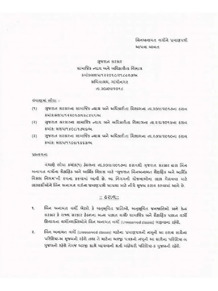 Bin Anamat Form PDF PDF