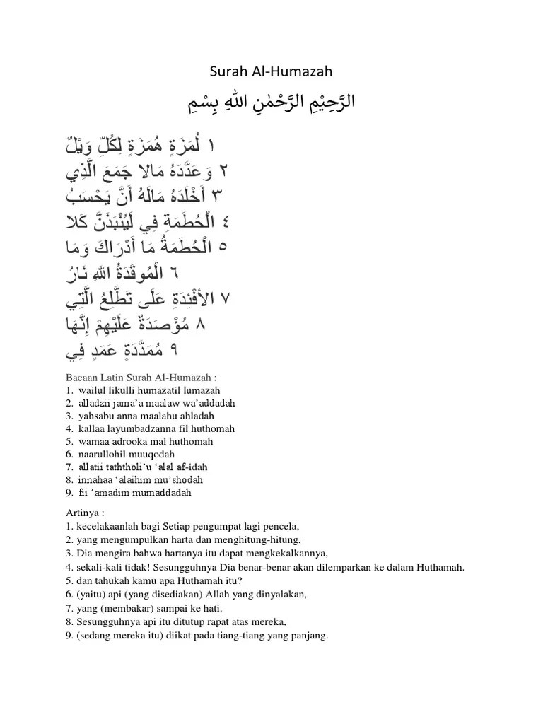 Surah Al Humazah | PDF