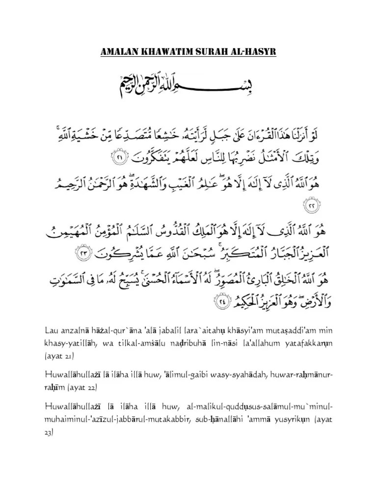 Amalan Khawatim Surah Al-Hasyr | PDF