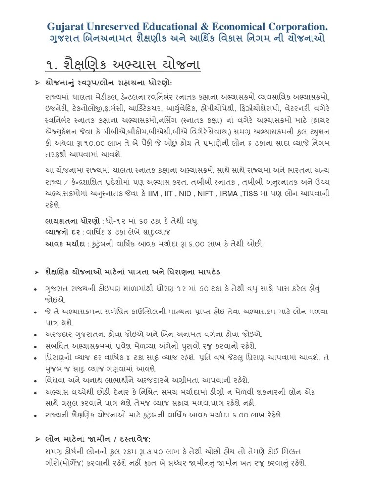 Gujarat Bin Anamat Shaikshanik Ane Aarthik Vikas Nigam PDF