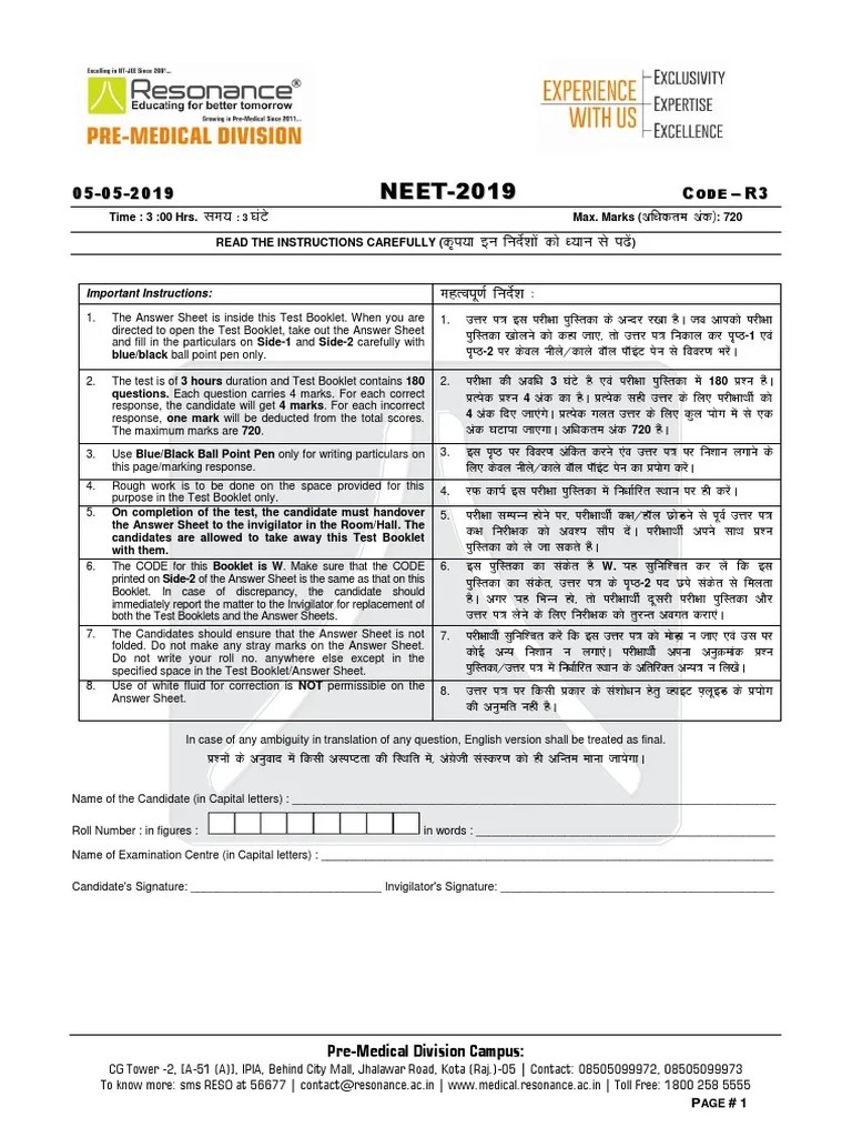NEET Sample Paper 2023 PDF Download for NEET Exam Practice
