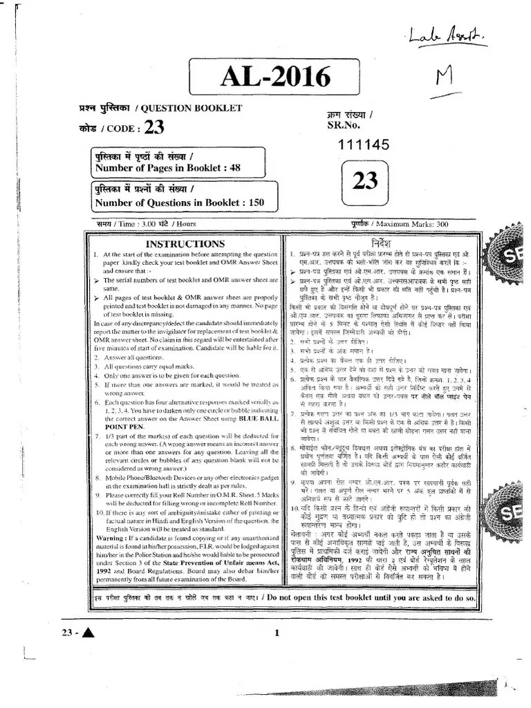 Question Paper For Lab AssistantExam 2016 Code23 PDF PDF Plasmid Pituitary Gland