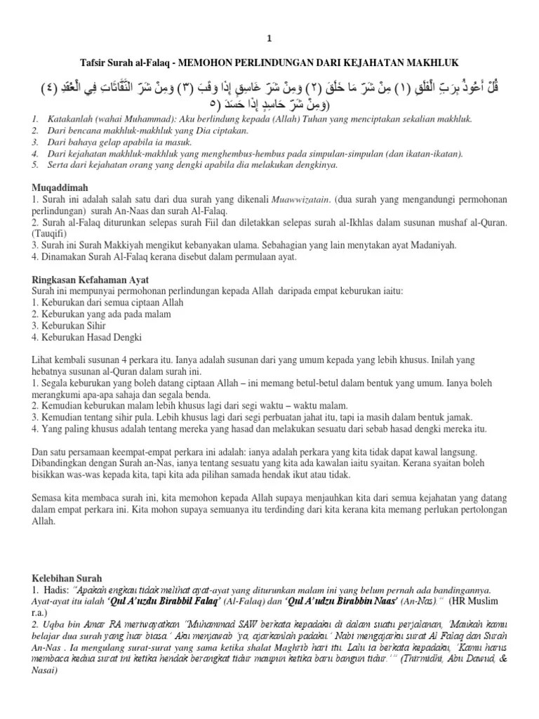 Tafsir Surah Al Falaq | PDF