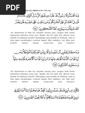Surah | PDF
