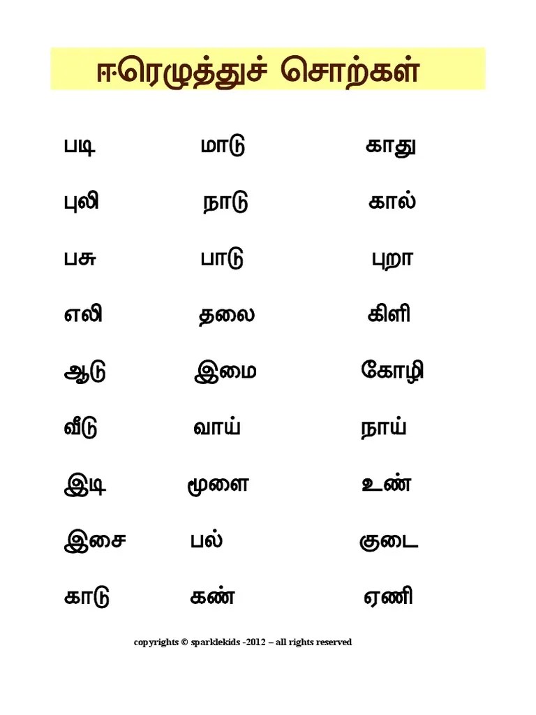 Tamil Two Letter Words PDF PDF