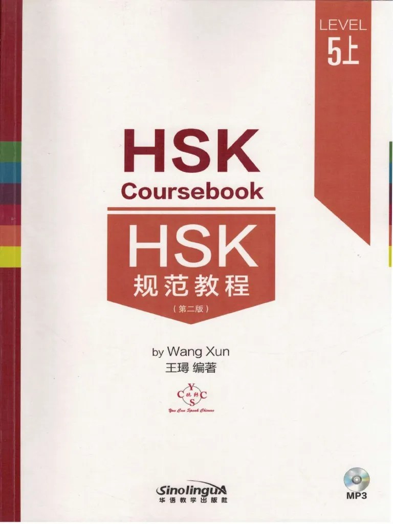 Hsk_5_coursebook__19978.pdf