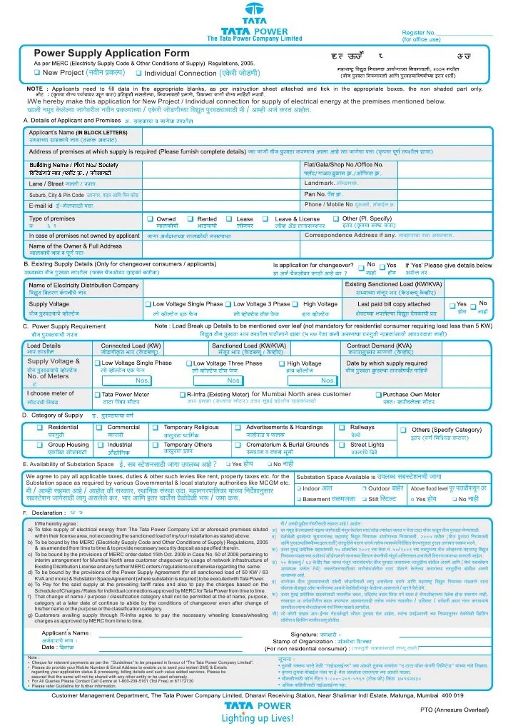 Tata Power New Connection NCEE Application Form. Identity Document