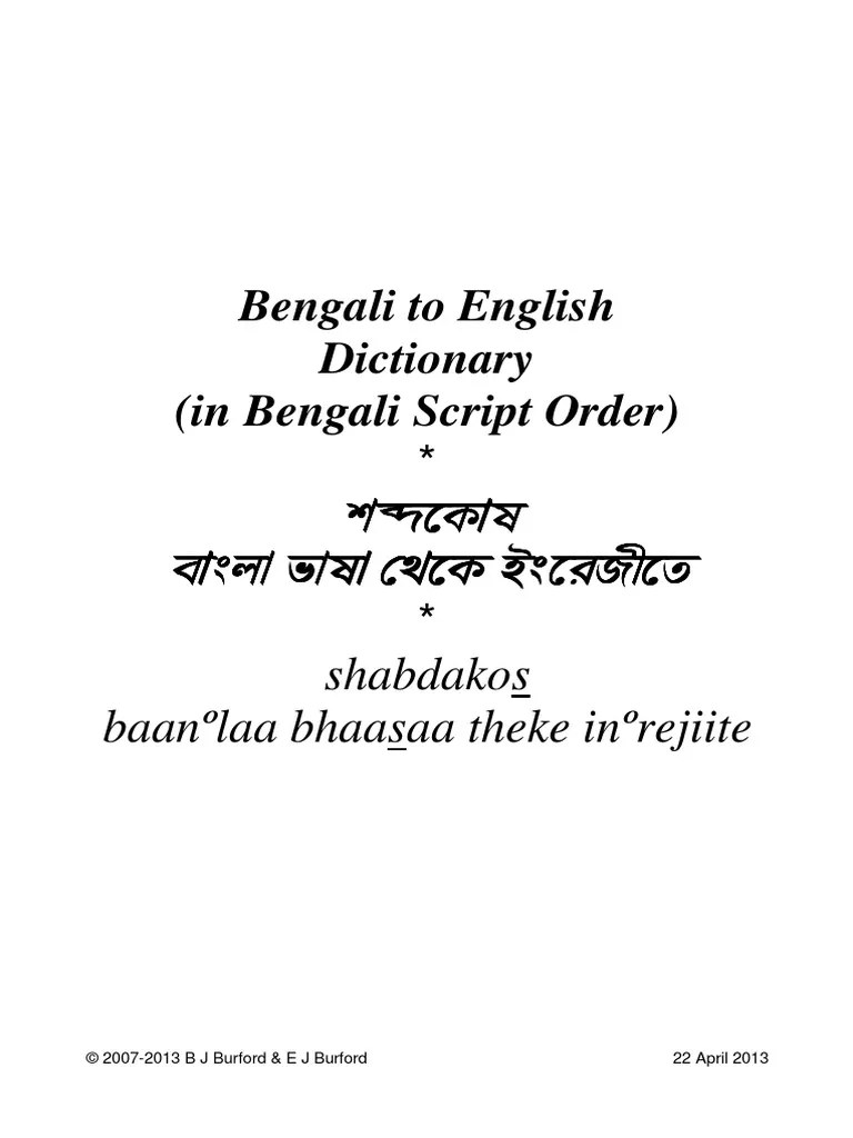 Bengali To English Dictionary (In Bengali Script Order) By Burford B.j.,  Burford E.j Pdf | Pdf | Symbols | Writing