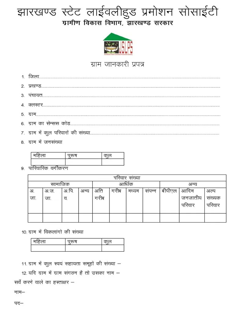 Village Profile PDF